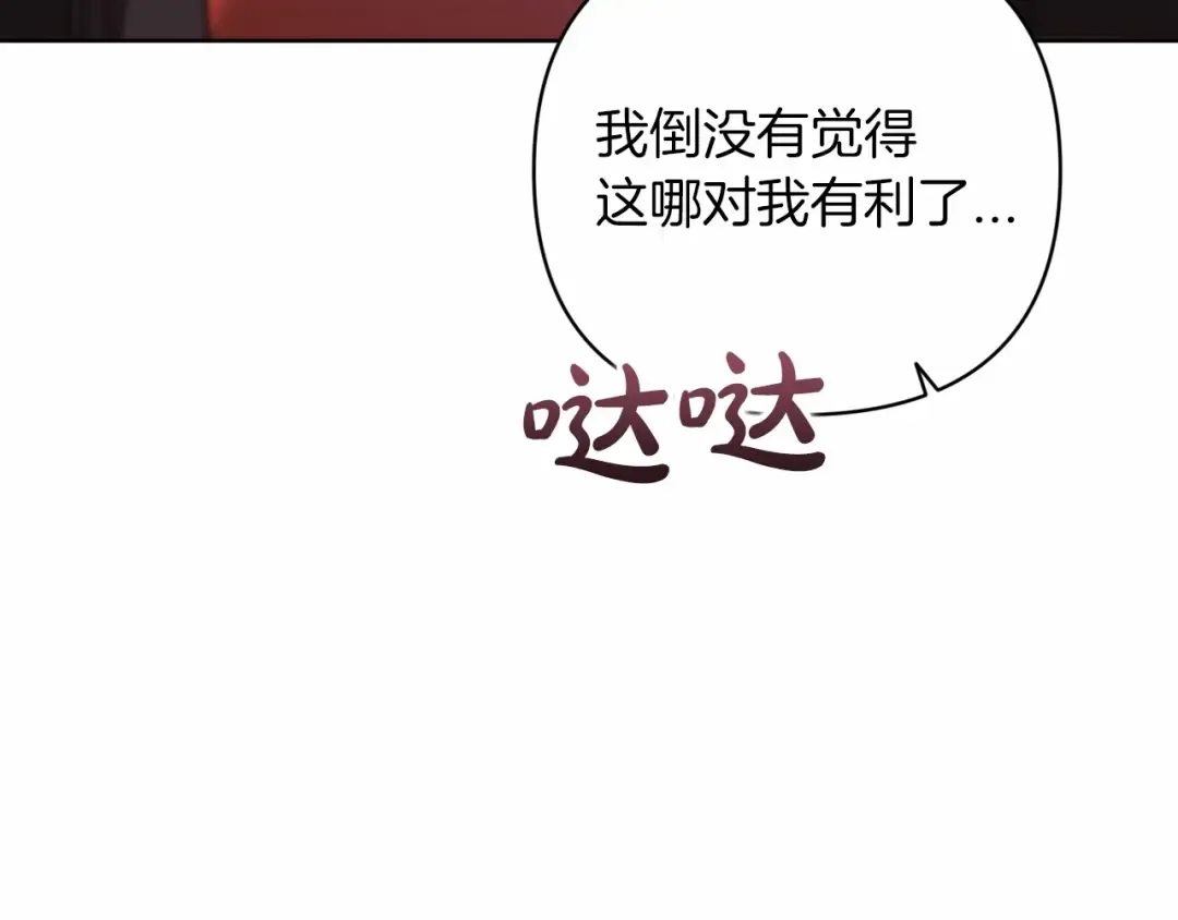 第19话 蜜月的海风 第94页