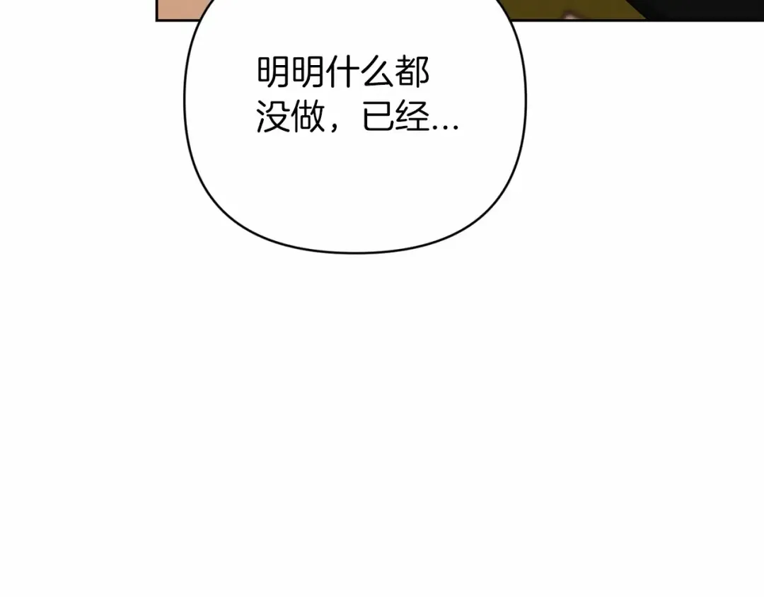 第19话 蜜月的海风 第101页