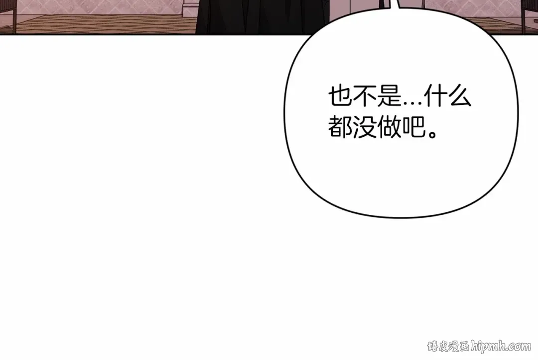 第19话 蜜月的海风 第104页