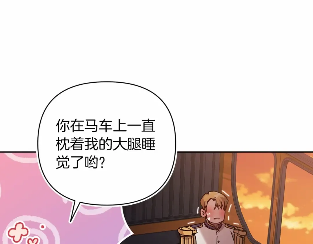 第19话 蜜月的海风 第105页