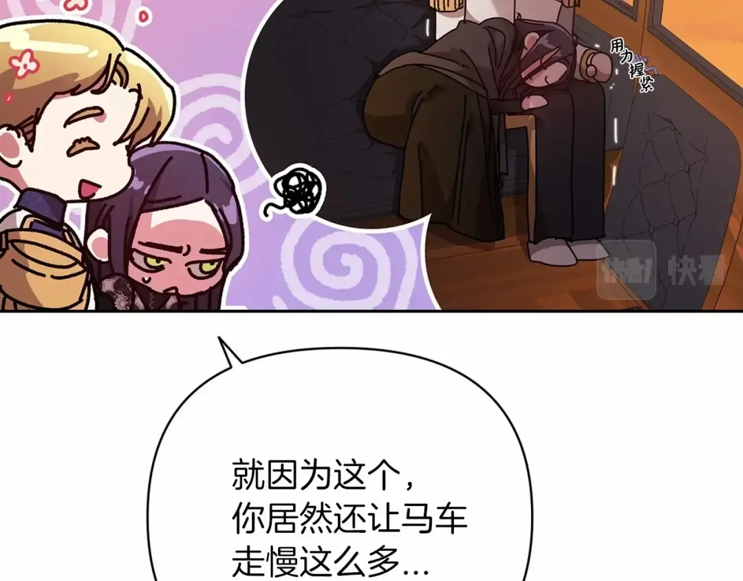 第19话 蜜月的海风 第106页