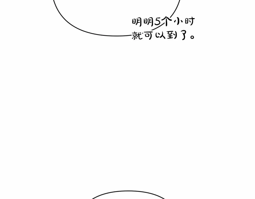 第19话 蜜月的海风 第107页