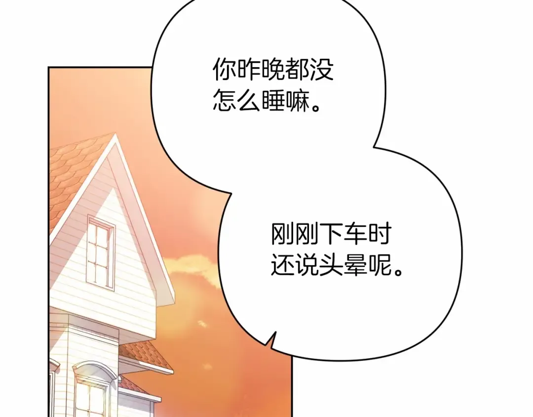 第19话 蜜月的海风 第108页