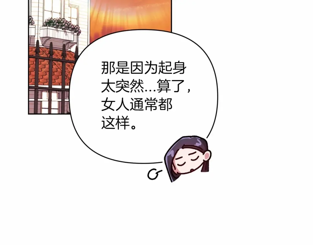 第19话 蜜月的海风 第109页
