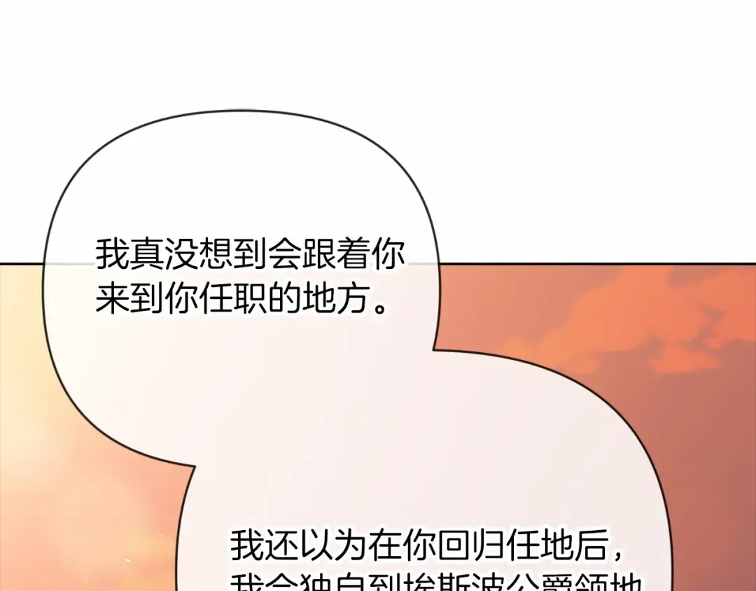第19话 蜜月的海风 第113页