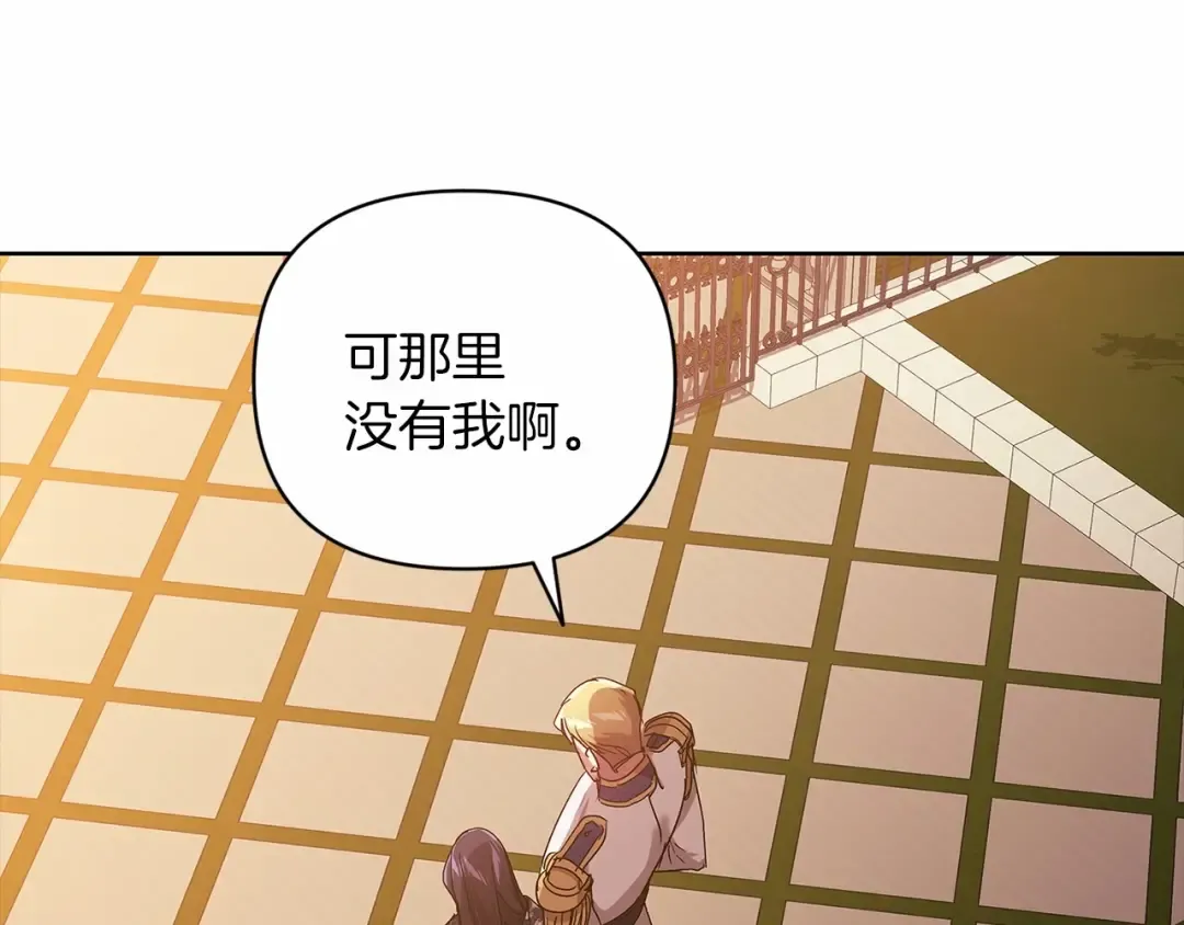 第19话 蜜月的海风 第116页