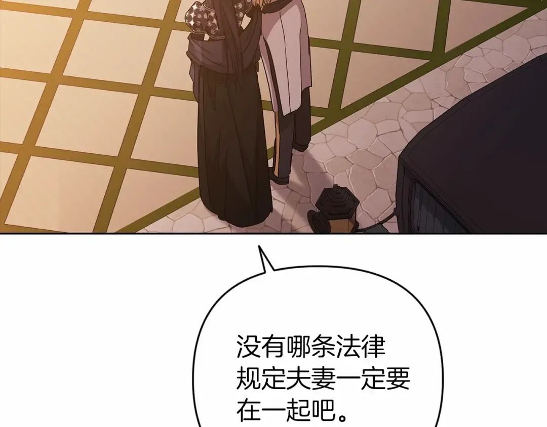 第19话 蜜月的海风 第117页