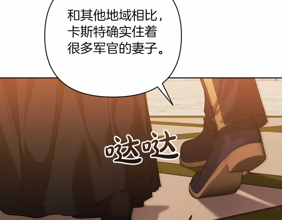 第19话 蜜月的海风 第119页