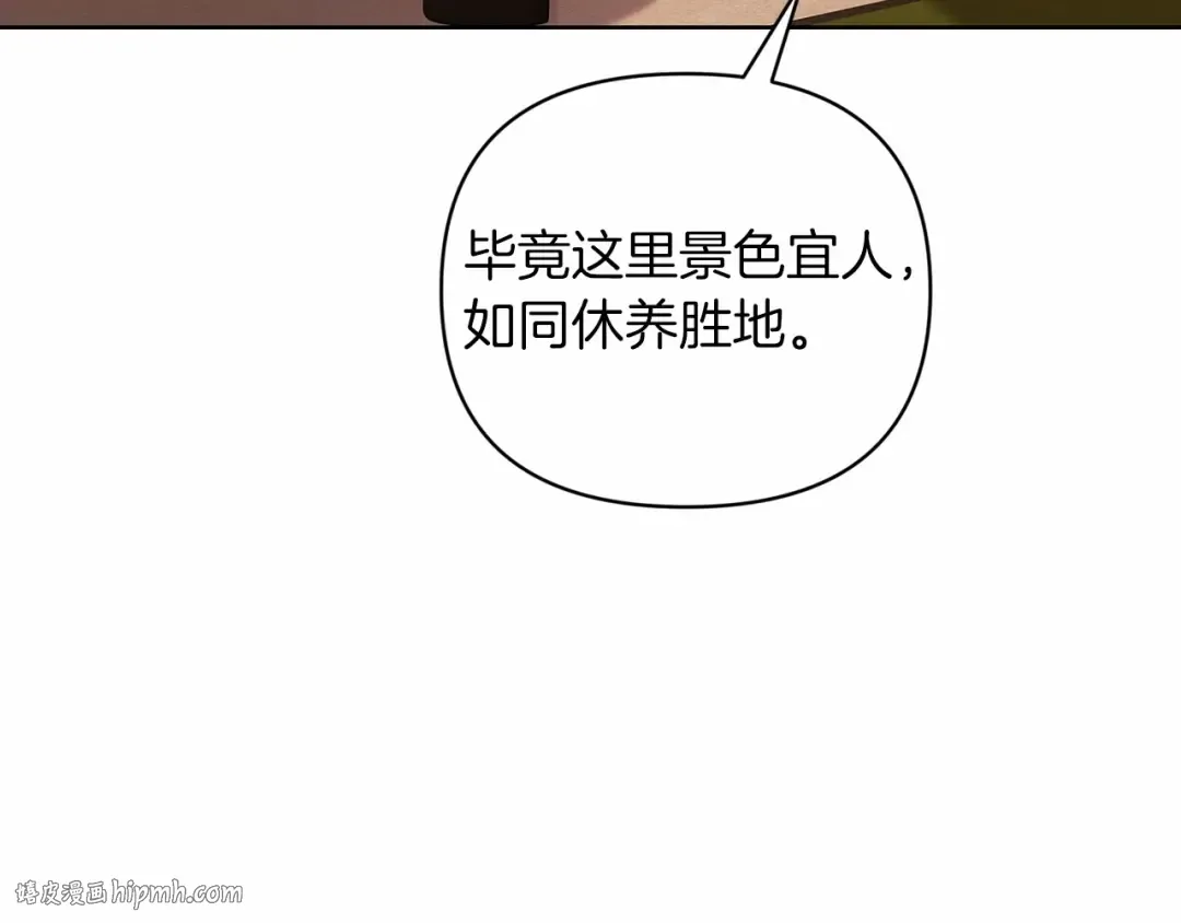 第19话 蜜月的海风 第120页
