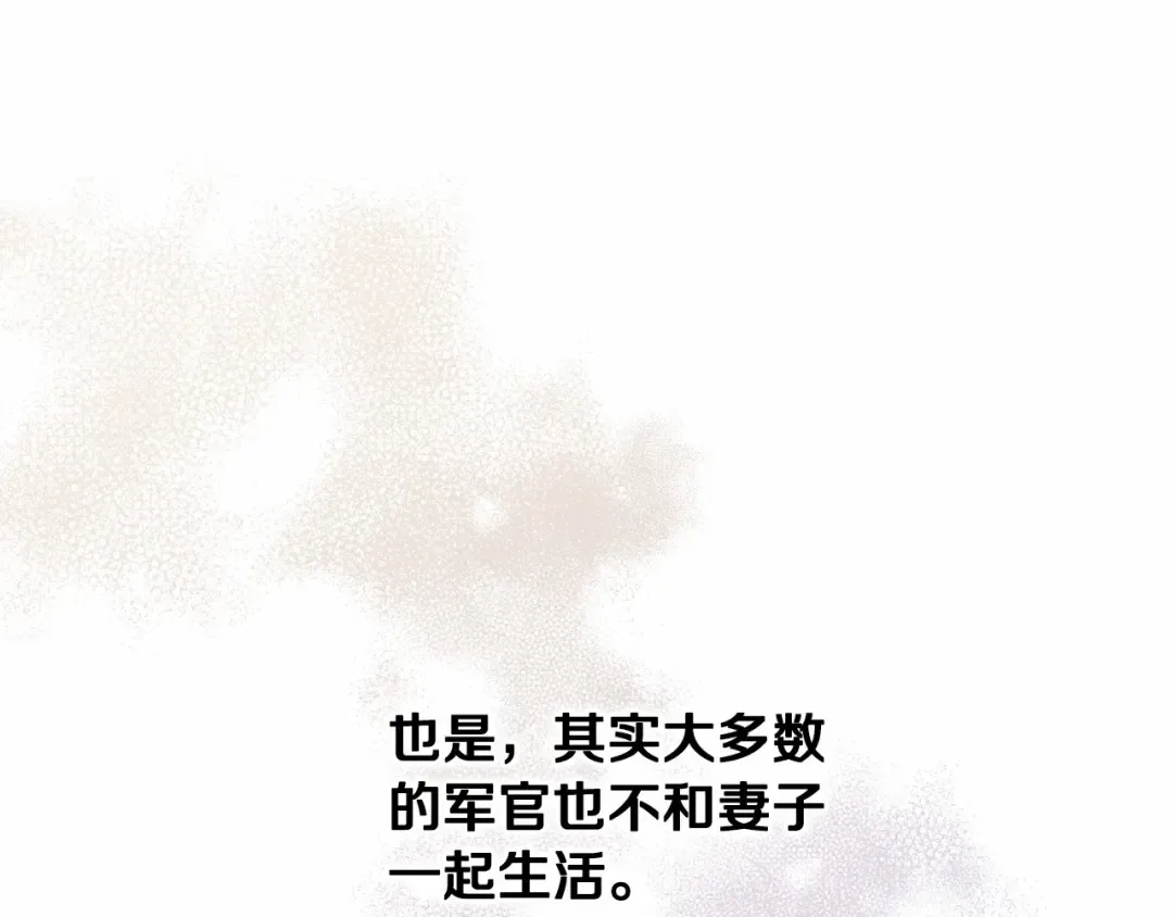 第19话 蜜月的海风 第121页
