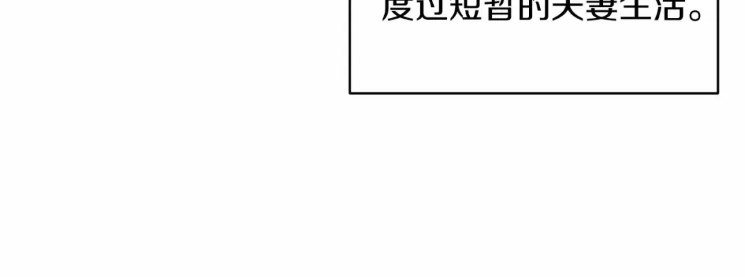 第19话 蜜月的海风 第125页