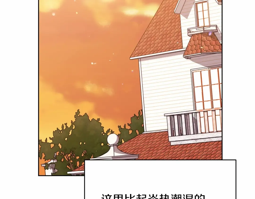 第19话 蜜月的海风 第129页