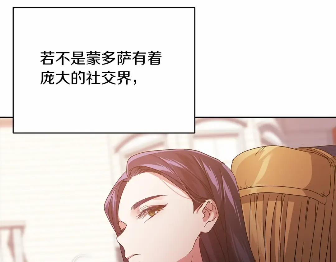 第19话 蜜月的海风 第131页