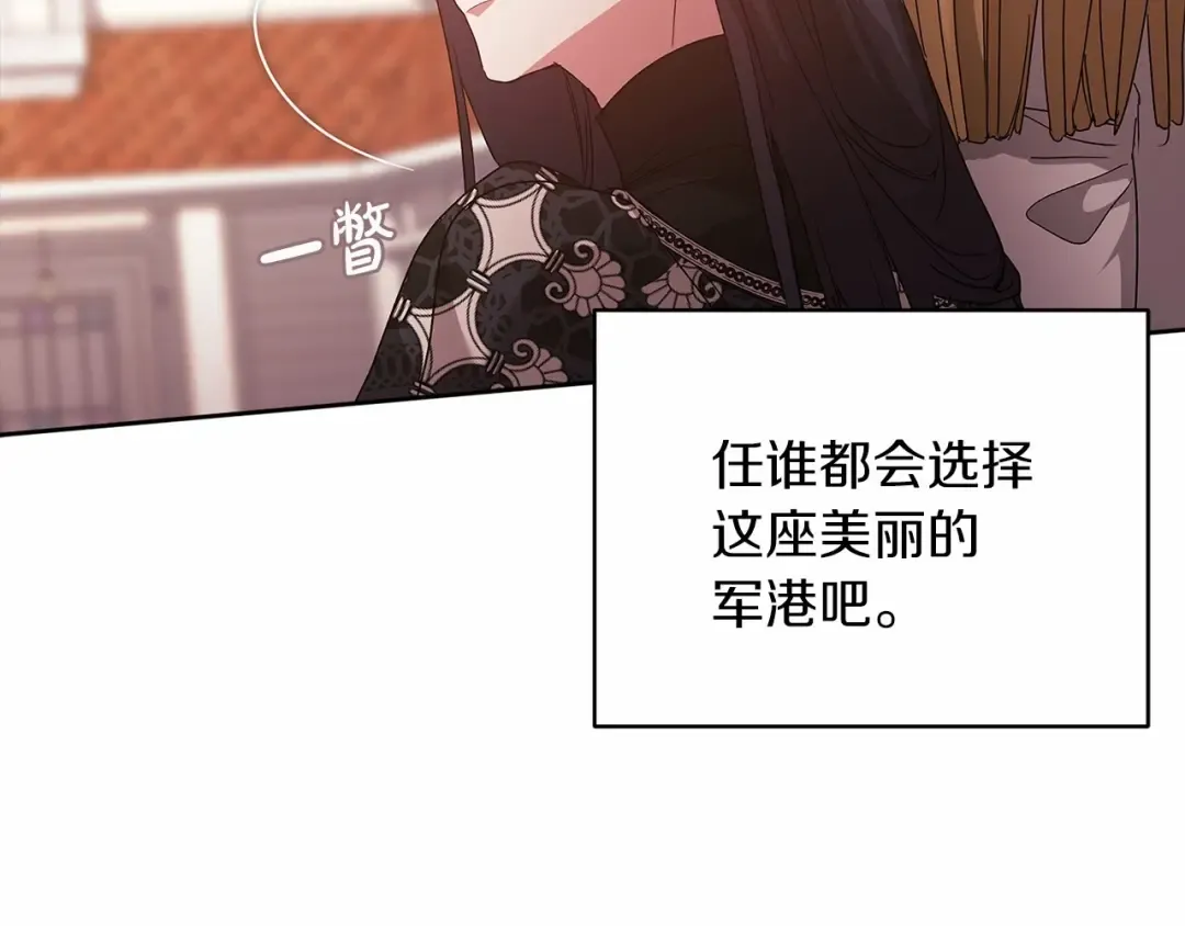 第19话 蜜月的海风 第132页
