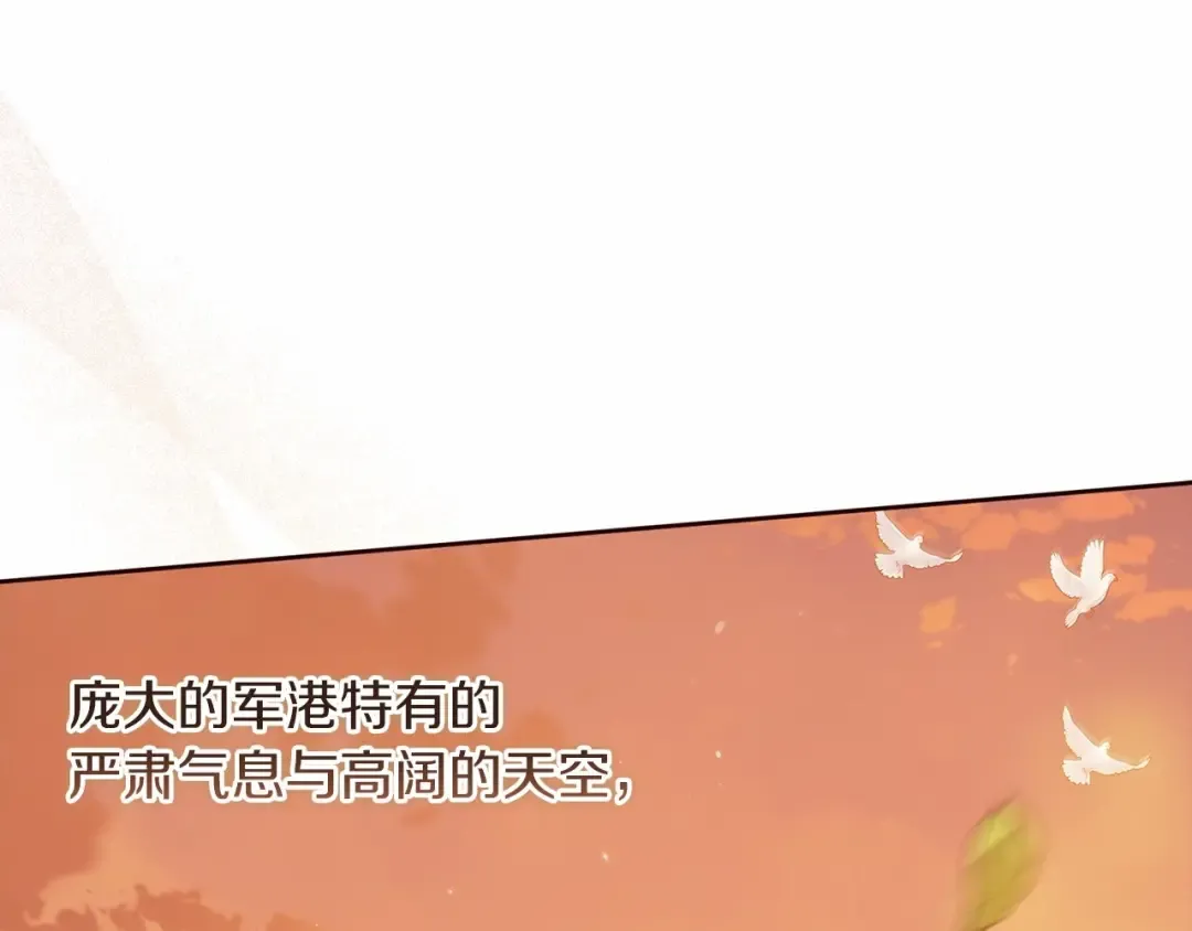 第19话 蜜月的海风 第133页