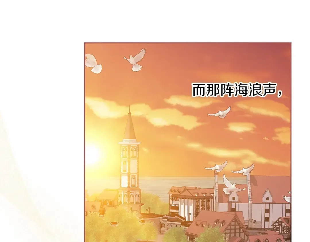第19话 蜜月的海风 第137页