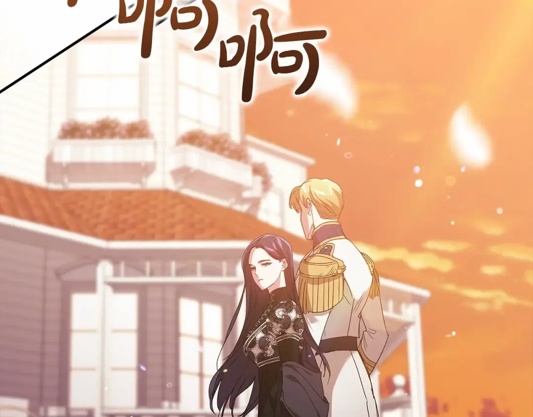 第19话 蜜月的海风 第139页