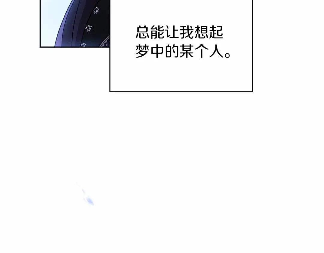 第19话 蜜月的海风 第145页