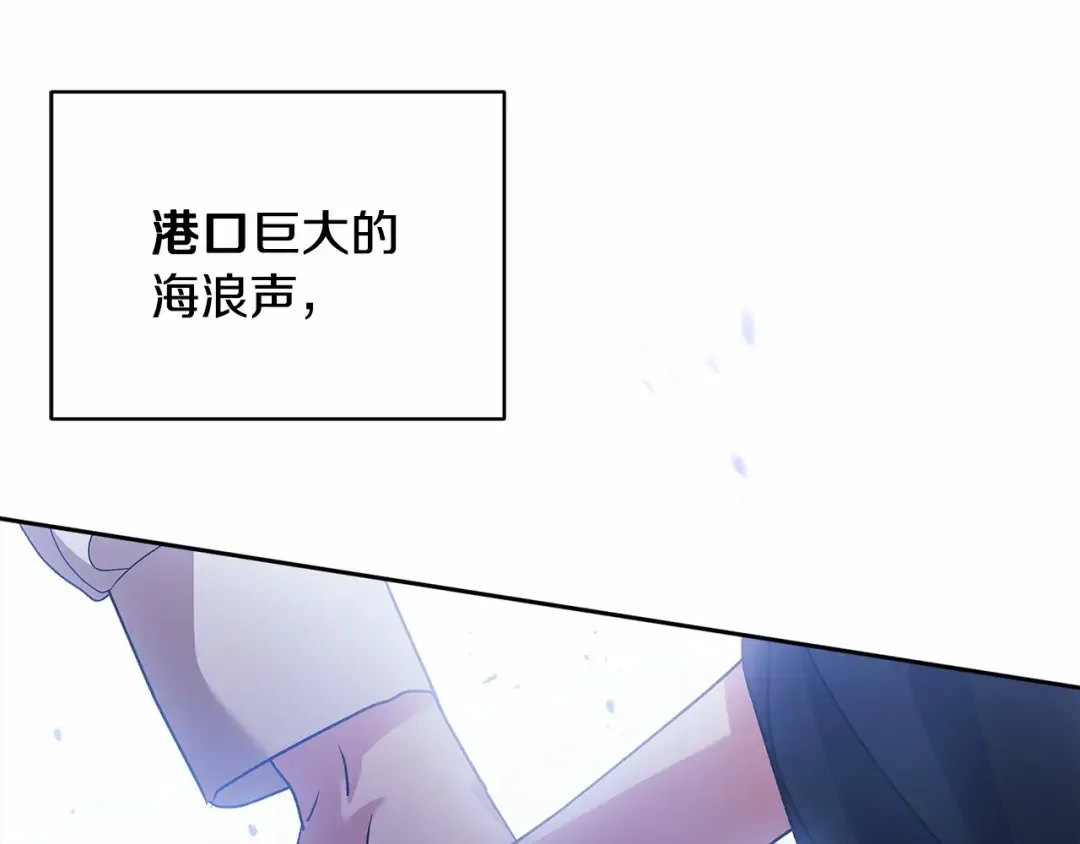 第19话 蜜月的海风 第146页