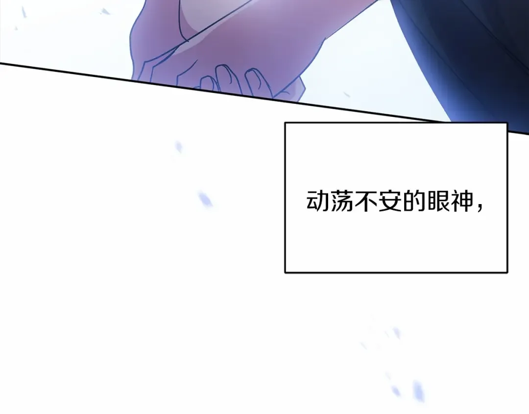 第19话 蜜月的海风 第147页