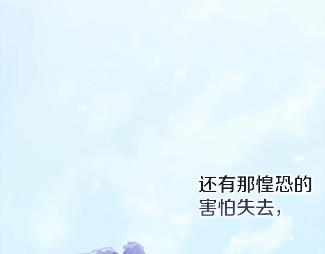 第19话 蜜月的海风 第150页