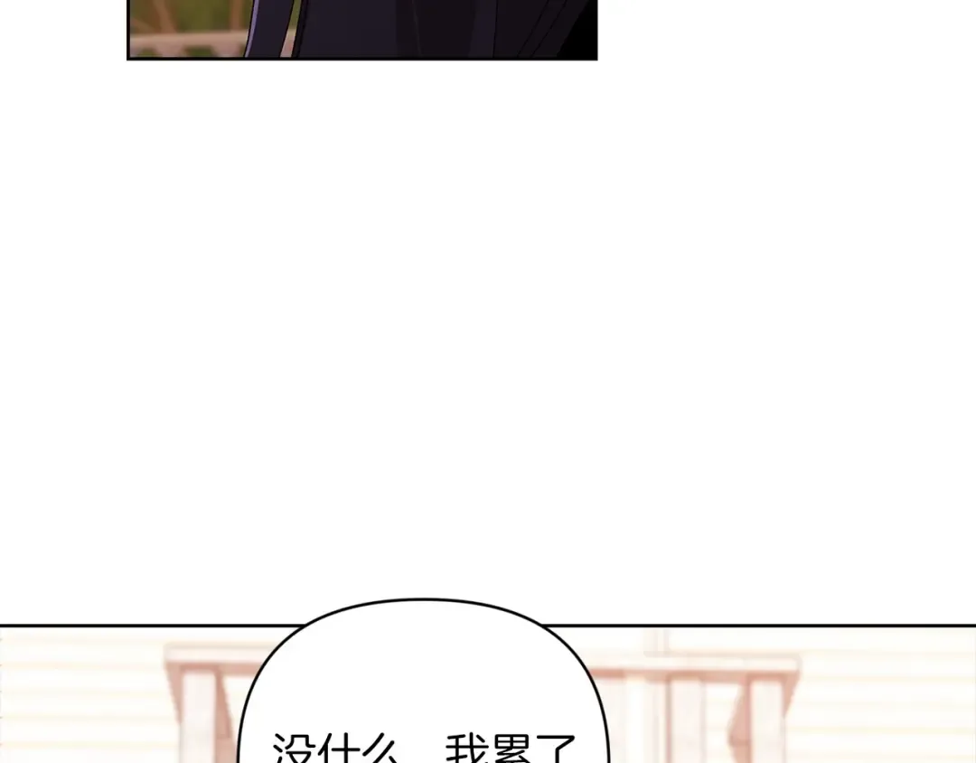 第19话 蜜月的海风 第159页
