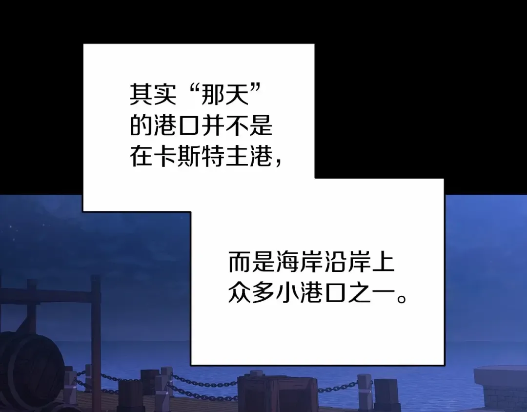 第19话 蜜月的海风 第166页