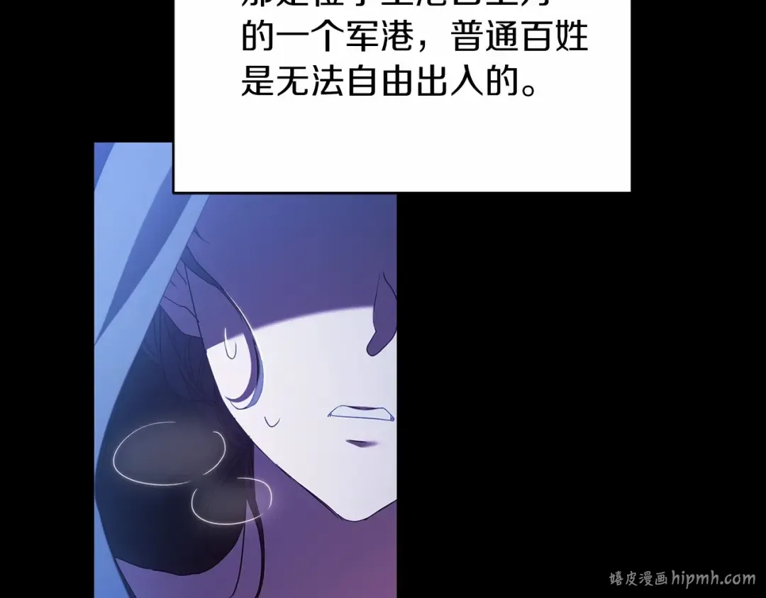 第19话 蜜月的海风 第168页