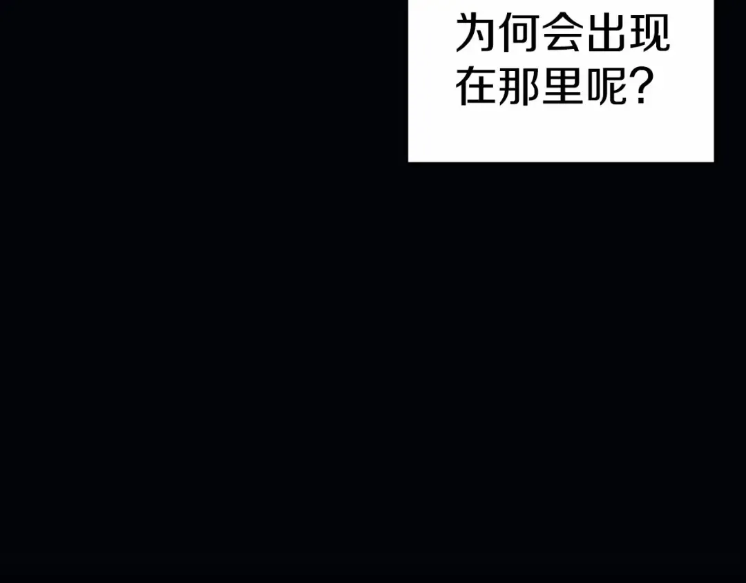 第19话 蜜月的海风 第180页