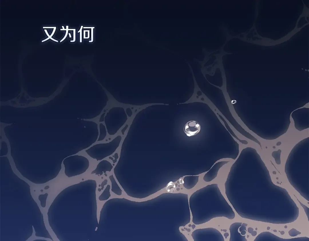 第19话 蜜月的海风 第182页