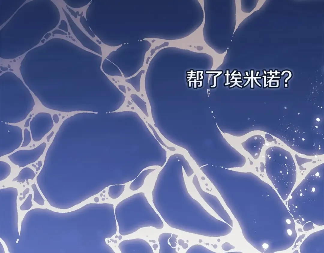 第19话 蜜月的海风 第183页