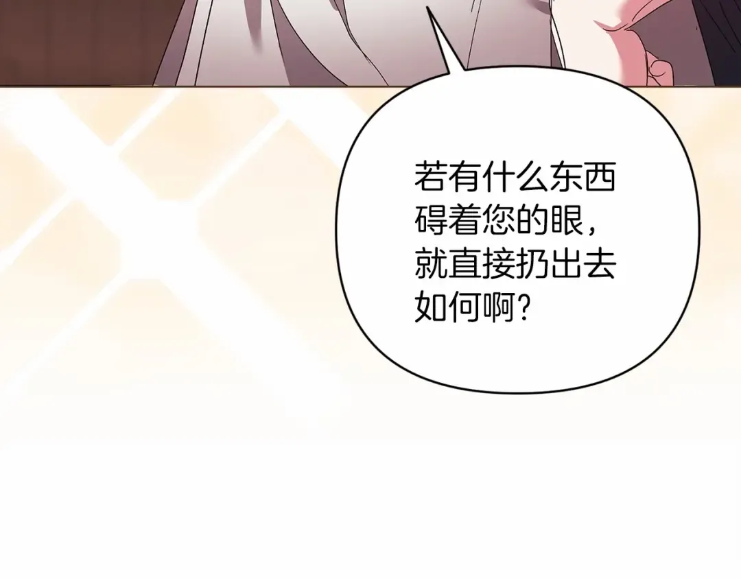 第19话 蜜月的海风 第191页
