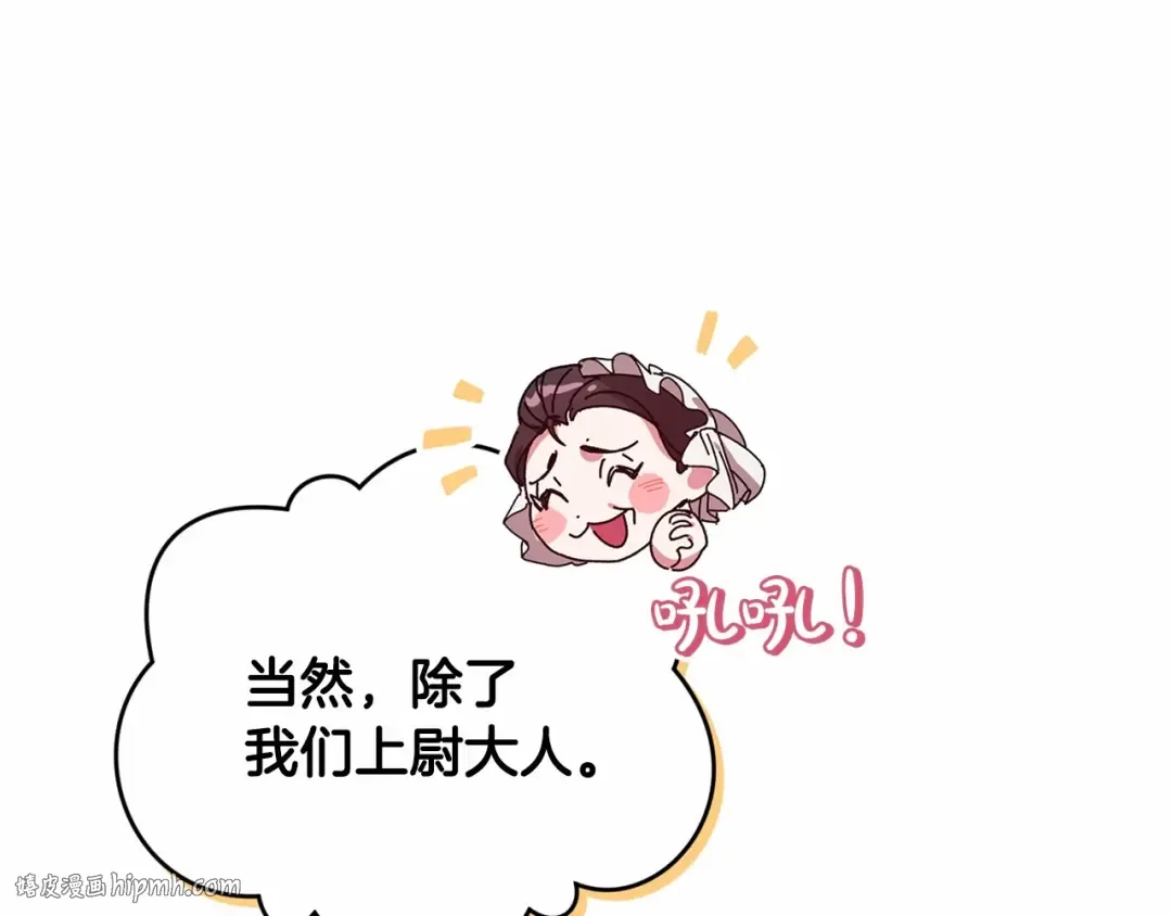 第19话 蜜月的海风 第192页