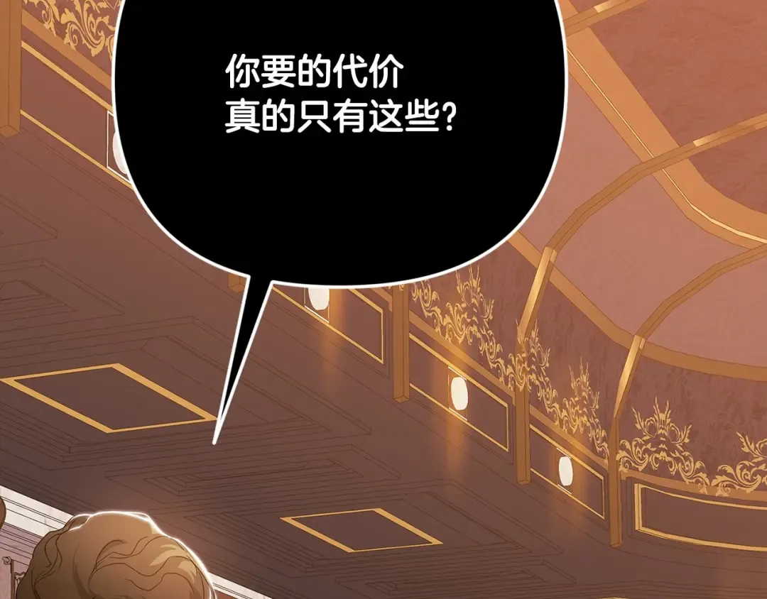 第20话 她不知道的期待 第6页