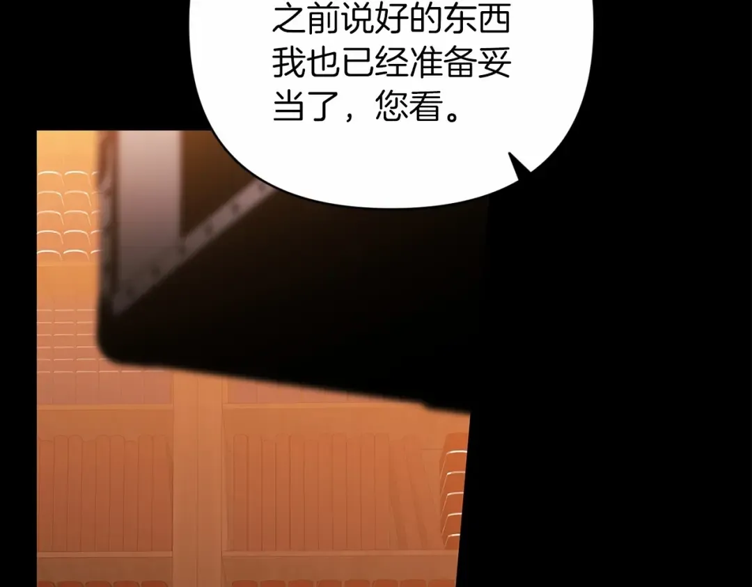第20话 她不知道的期待 第11页