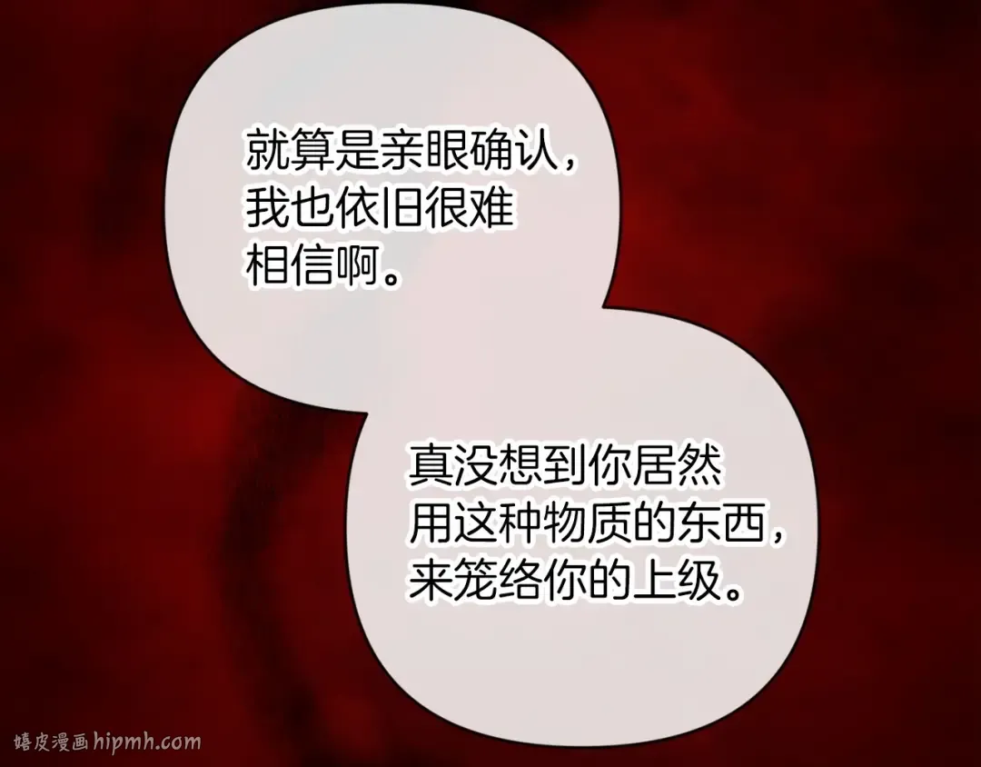 第20话 她不知道的期待 第16页