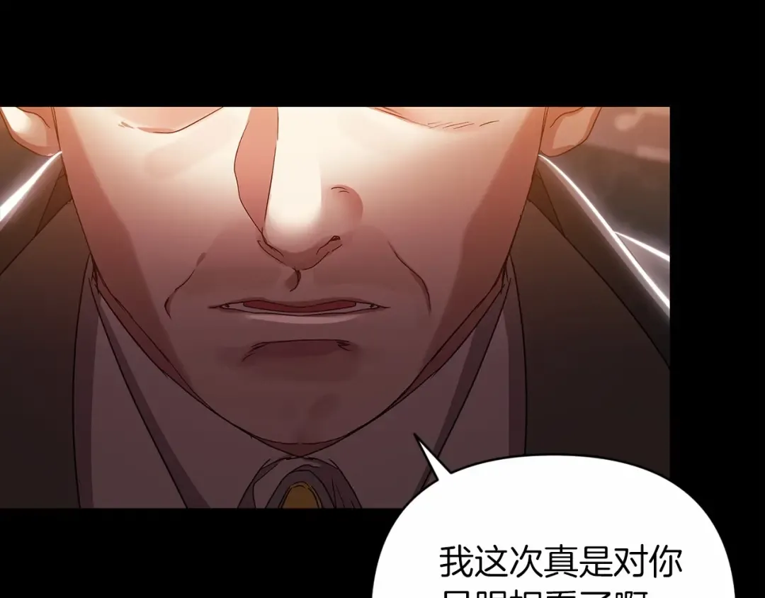 第20话 她不知道的期待 第23页