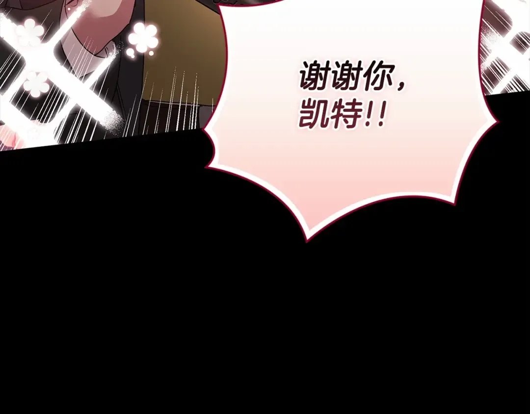 第20话 她不知道的期待 第27页