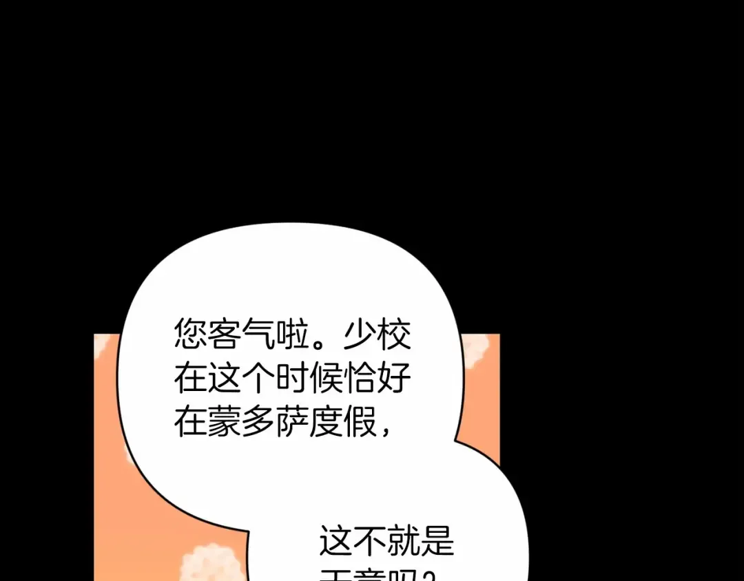 第20话 她不知道的期待 第28页