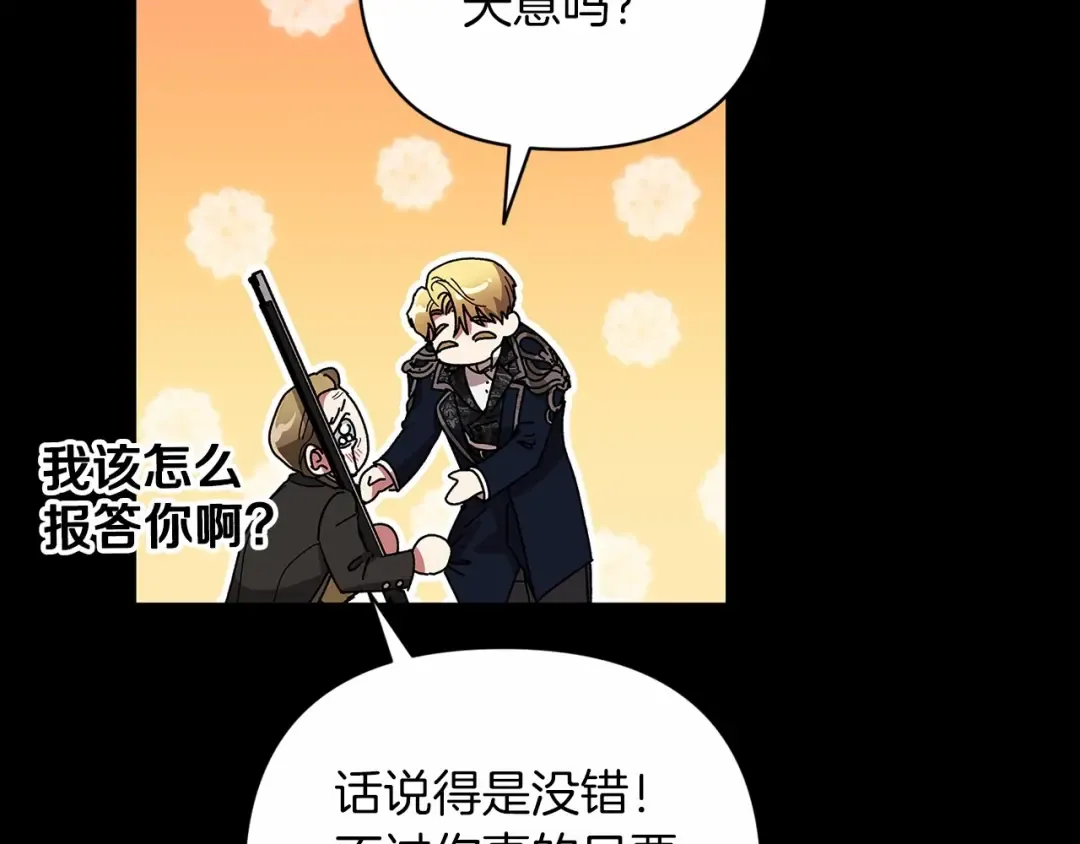 第20话 她不知道的期待 第29页