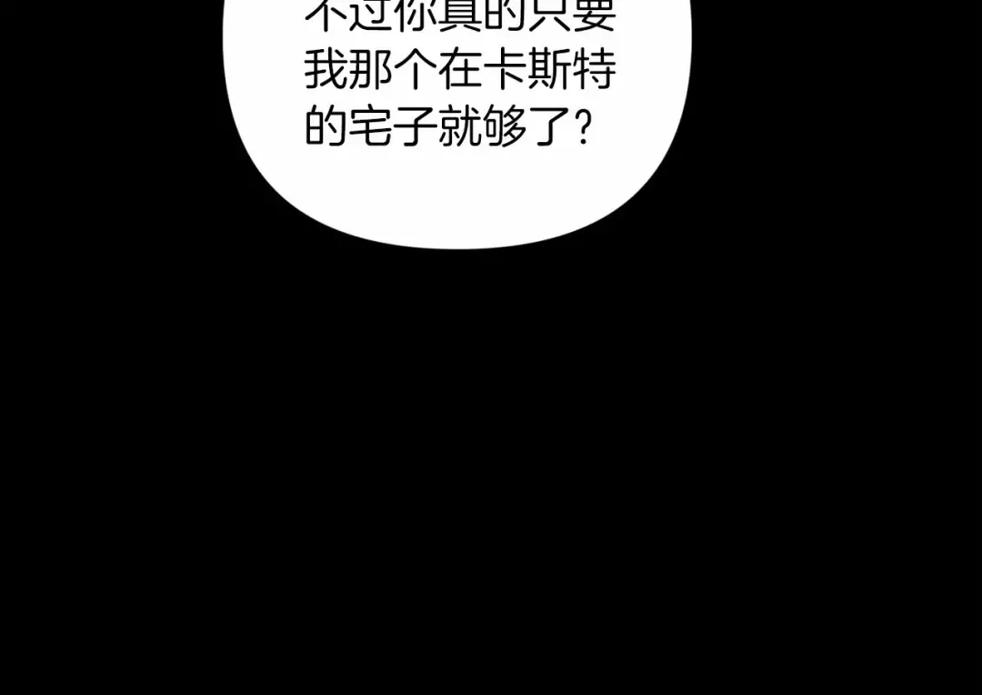 第20话 她不知道的期待 第30页