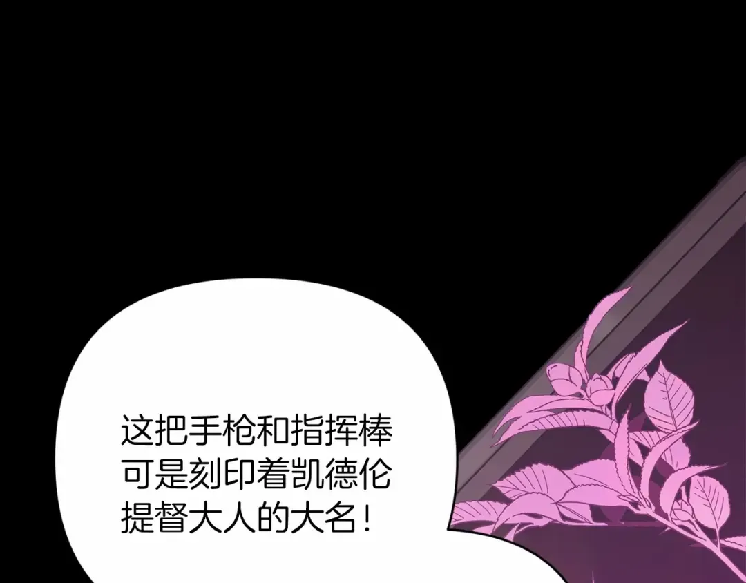 第20话 她不知道的期待 第31页