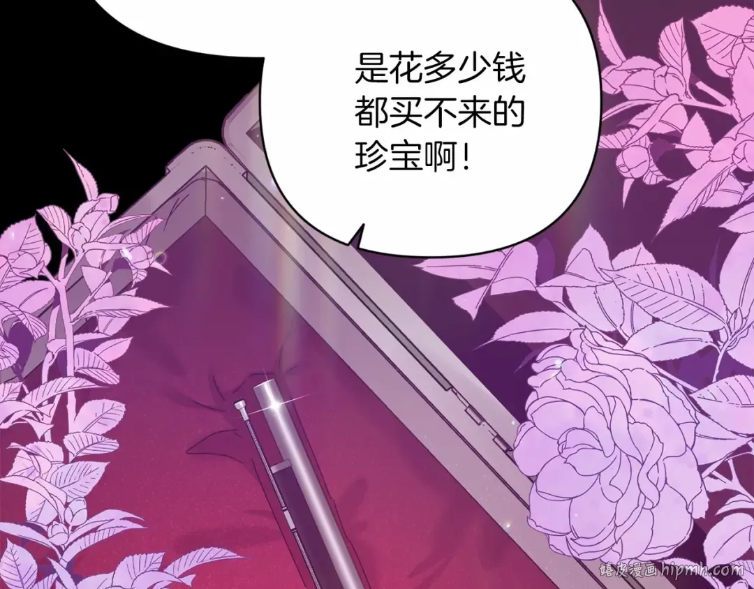 第20话 她不知道的期待 第32页