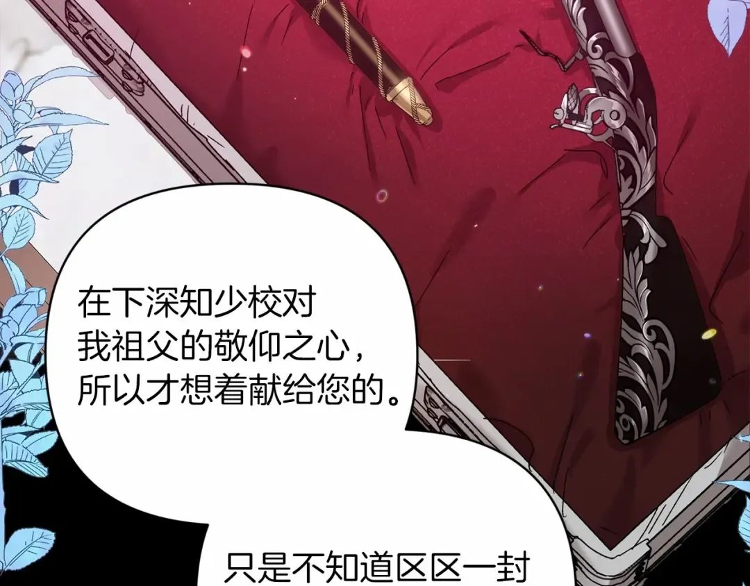 第20话 她不知道的期待 第34页