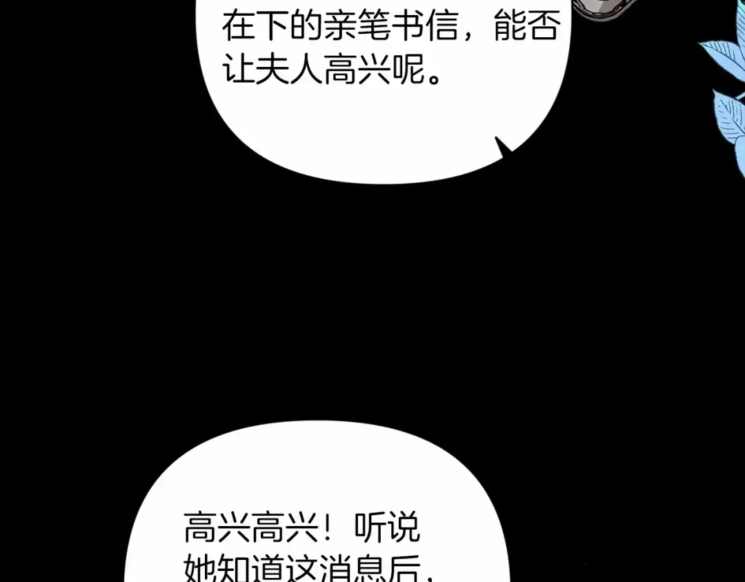 第20话 她不知道的期待 第35页