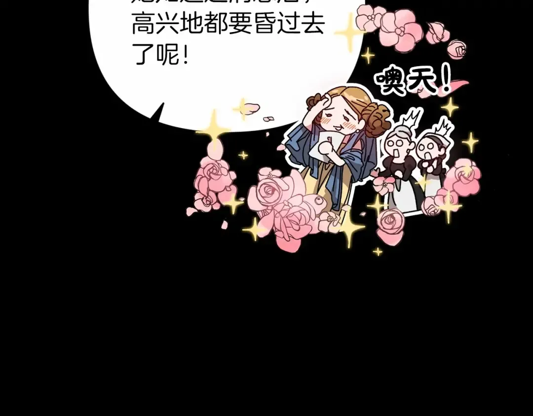 第20话 她不知道的期待 第36页