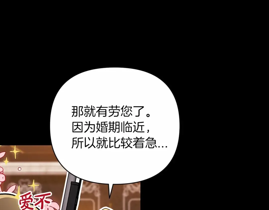 第20话 她不知道的期待 第37页