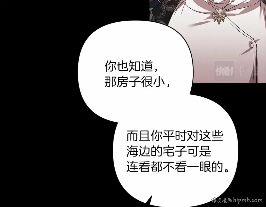 第20话 她不知道的期待 第40页