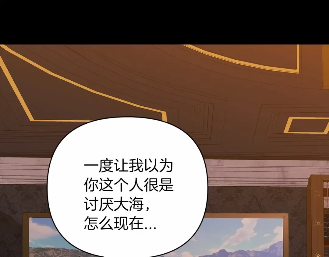 第20话 她不知道的期待 第42页