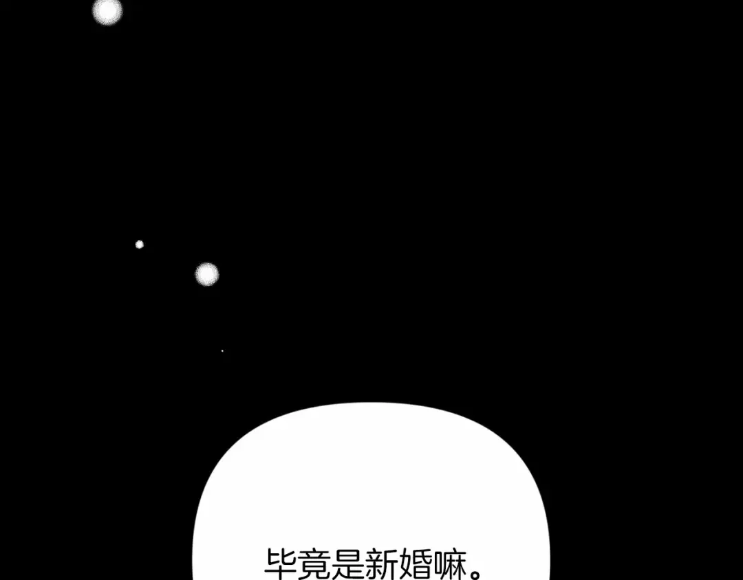 第20话 她不知道的期待 第46页